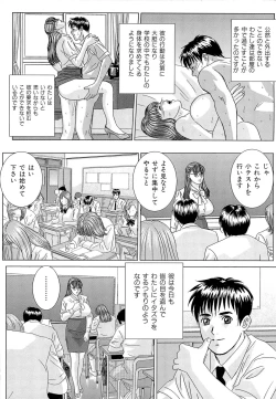 Page 191 of Sex Drive