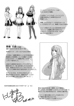 Page 210 of Sex Drive