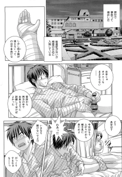 Page 85 of Sex Drive