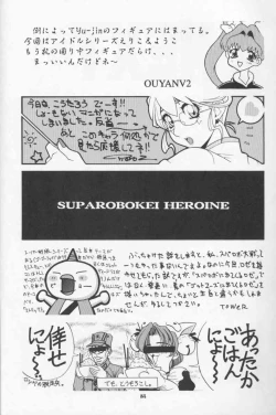 Page 83 of Next Climax Magazine 2