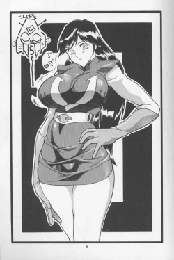 Page 8 of Next Climax Magazine 2