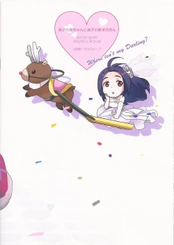 Page 11 of Maigo no Akasan