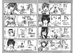 Page 105 of Mesubuta Kakumei