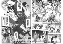 Page 17 of Mesubuta Kakumei