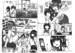 Page 4 of Mesubuta Kakumei