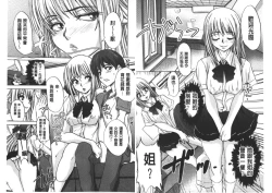 Page 52 of Mesubuta Kakumei