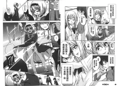 Page 61 of Mesubuta Kakumei