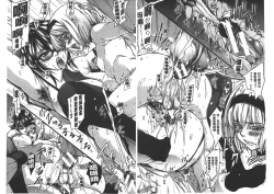 Page 71 of Mesubuta Kakumei