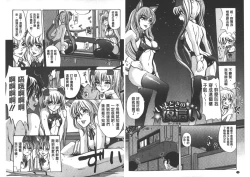 Page 74 of Mesubuta Kakumei