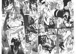 Page 95 of Mesubuta Kakumei