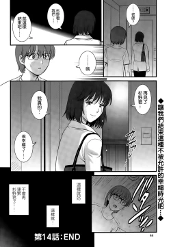 Page 20 of Hitoduma Onnakyoshi Main-san Ch. 14