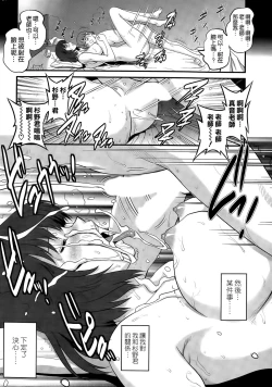 Page 4 of Hitoduma Onnakyoshi Main-san Ch. 14