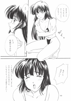 Page 103 of Love and dream are back