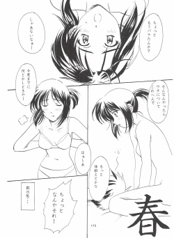 Page 115 of Love and dream are back