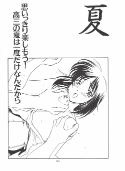 Page 124 of Love and dream are back