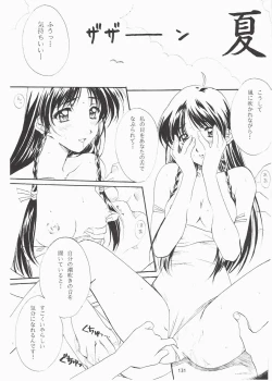 Page 131 of Love and dream are back