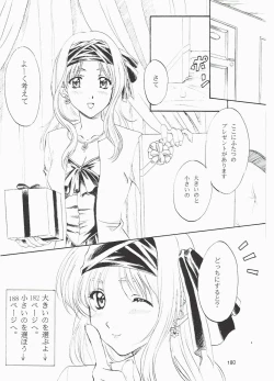 Page 180 of Love and dream are back