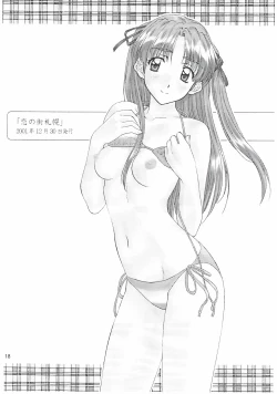 Page 18 of Love and dream are back