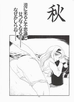 Page 193 of Love and dream are back