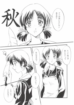 Page 20 of Love and dream are back