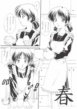 Page 24 of Love and dream are back