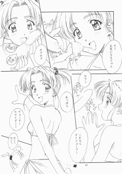 Page 41 of Love and dream are back