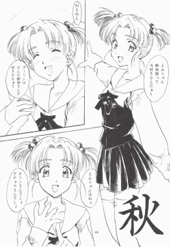 Page 43 of Love and dream are back