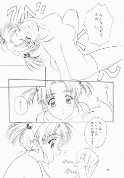 Page 46 of Love and dream are back