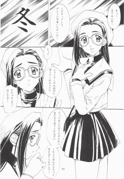 Page 51 of Love and dream are back