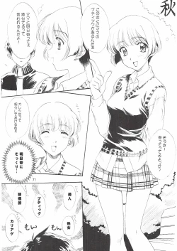 Page 71 of Love and dream are back