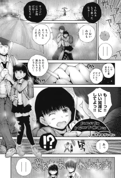 Page 148 of COMIC Shoujo Shiki Haru 2013