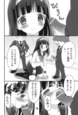 Page 207 of COMIC Shoujo Shiki Haru 2013