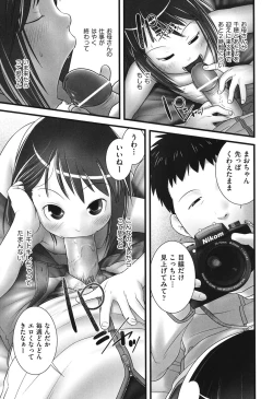 Page 32 of COMIC Shoujo Shiki Haru 2013