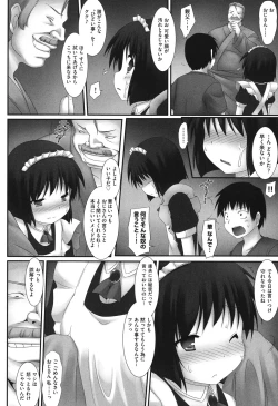 Page 79 of COMIC Shoujo Shiki Haru 2013
