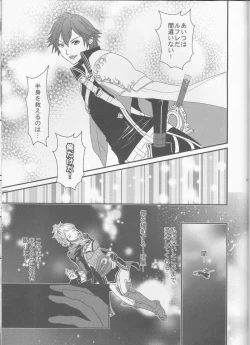 Page 47 of LORD of the RING king of Iris