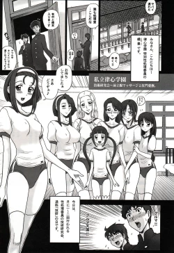 Page 113 of Shiritsu Risshin Gakuen