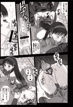 Page 45 of Shiritsu Risshin Gakuen