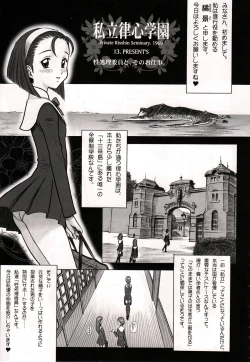 Page 5 of Shiritsu Risshin Gakuen