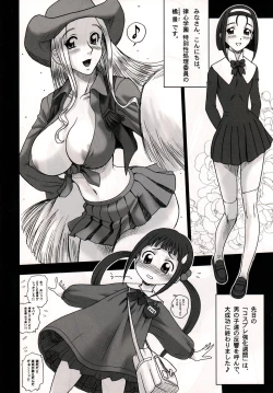 Page 84 of Shiritsu Risshin Gakuen