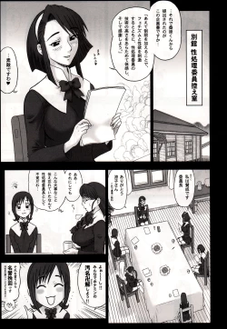 Page 89 of Shiritsu Risshin Gakuen