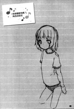 Page 120 of Chiccha-na Onaka