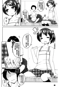 Page 162 of Chiccha-na Onaka