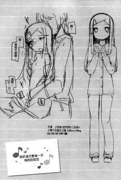 Page 202 of Chiccha-na Onaka