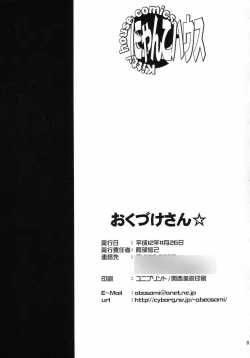 Page 32 of Holy mountain Deluxe