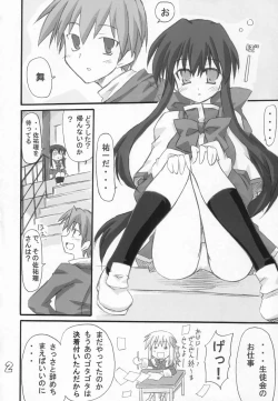 Page 3 of Usagi Ijime