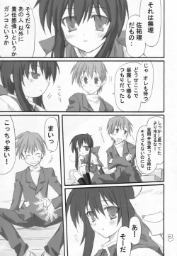 Page 4 of Usagi Ijime