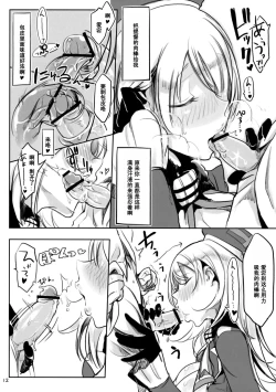 Page 11 of Atago wa Kyou mo Futoi