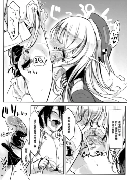 Page 13 of Atago wa Kyou mo Futoi