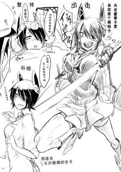 Page 21 of Atago wa Kyou mo Futoi