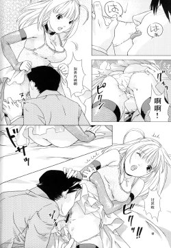 Page 12 of Misa Note